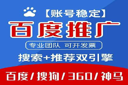 百度搜索+信息流整合推广：全面提升品牌知名度